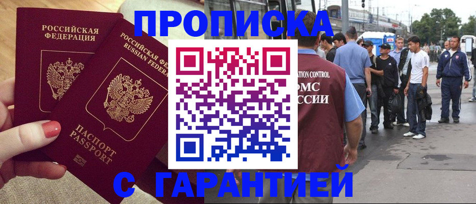 временная регистрация собственник в Раменском