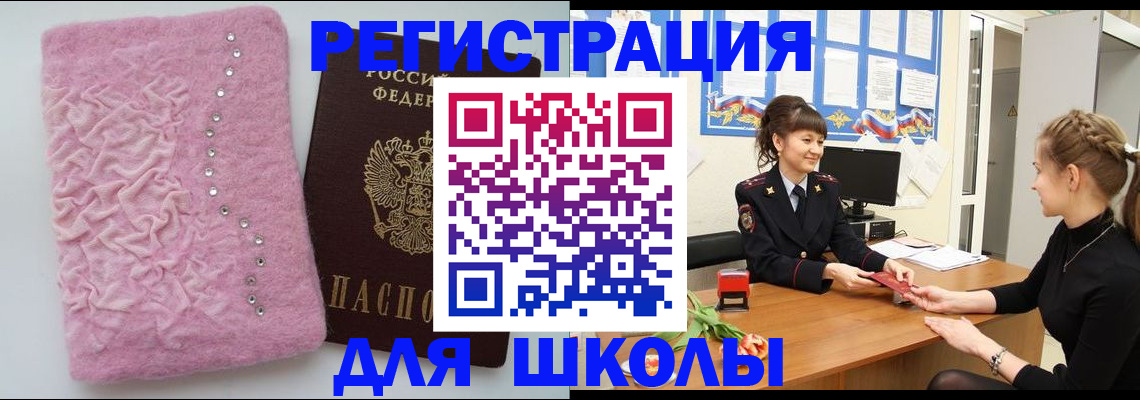 где прописаться в Раменском
